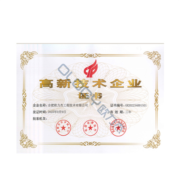 荣誉证书